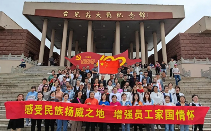 感受圣地历史文化 接受红色革命教育